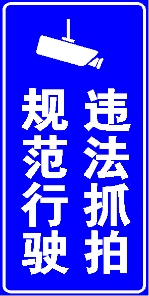 標(biāo)牌